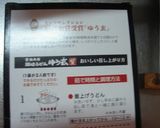 最速の冷やしうどん作り方3写真