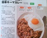 市販のルーのみ♪　簡単キーマカレー作り方2写真