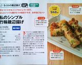 私のシンプル　竹輪磯辺揚げ作り方6写真