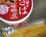 鯖缶の和風パスタ 味噌味作り方1写真