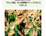 だしの素で簡単！にらとえのきの卵炒め作り方10写真