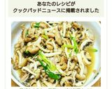箸が止まらない❗電子レンジで無限キノコ❗作り方5写真