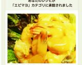 簡単!揚げも炒めもしないエビマヨ♪作り方9写真