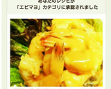 簡単！揚げも炒めもしないエビマヨ♪作り方9写真