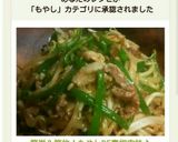 簡単＆節約！もやしDE青椒肉絲♪作り方17写真