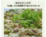 白麻婆豆腐ー青唐辛子と山椒で痺れる旨さー作り方10写真