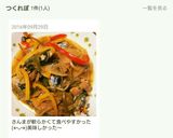 骨まで食べられる　サンマの南蛮煮作り方10写真