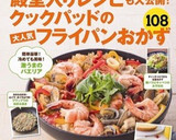 簡単！イワシの蒲焼丼♪サンマやアジでも♡作り方27写真