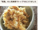 ホクホクぽってり☆たまごポテサラ作り方5写真