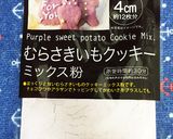 おいもそっくり！クッキーまんじゅう♪作り方1写真