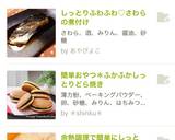 しっとりふわふわ♡さわらの煮付け作り方6写真