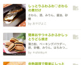 しっとりふわふわ♡さわらの煮付け作り方6写真