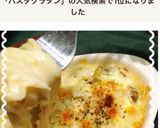簡単！失敗しないチキンパスタグラタン！作り方17写真