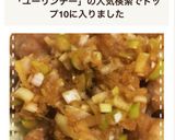 簡単!さっぱり油淋鶏(ユーリンチー)作り方7写真