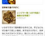 ✽レンジで♡エリンギコーンのバタポン炒め作り方4写真