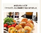 ナツメグ香る☆かぼちゃコロッケ作り方11写真