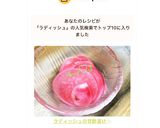 ラディッシュの甘酢漬け☆作り方6写真