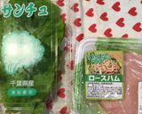 サンチュとハムのおつまみ作り方1写真