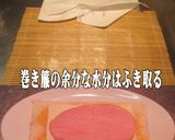 美味ドレの生春巻きでもちもちロールサンド作り方6写真