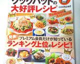 ♫簡単！激安！！ボリューム☆たまご巾着作り方14写真