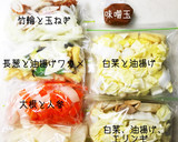 時短、冷凍、簡単、味噌汁用具材作り置き作り方2写真