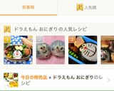 ドラえもん おにぎり キャラ弁作り方9写真