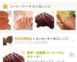 れぽ4♡炊飯器コーヒーオレオケーキ♡簡単作り方5写真