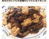 欲張りに！麻婆豆腐＋麻婆茄子作り方8写真