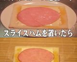 美味ドレの生春巻きでもちもちロールサンド作り方3写真