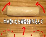 美味ドレの生春巻きでもちもちロールサンド作り方7写真