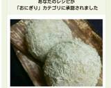 母の味！とろろ昆布ＤＥ梅干おにぎり♪作り方7写真