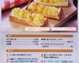 食パンで☆スイートポテトのオープンサンド作り方8写真