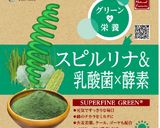 スピルリナのグリーンカレーシチュー作り方1写真