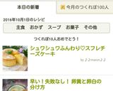 シュワシュワふんわり♡スフレチーズケーキ作り方9写真