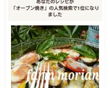 農園レシピ・夏野菜のオーブン焼き作り方10写真