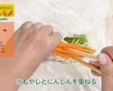 にんじんの生春巻き作り方10写真