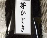 味付けはすき焼きのタレのみ！簡単ひじき煮作り方1写真