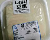 沖縄の味！ヘルシー！豆腐チャンプルー作り方1写真