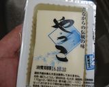 お父さんの絹ごし豆腐のお味噌汁作り方4写真