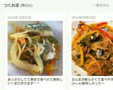 骨まで食べられる　サンマの南蛮煮作り方11写真
