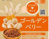 ゴールデンベリーとマンゴーのスムージー作り方1写真