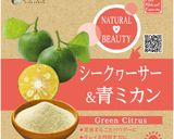 シークヮーサーとチアシードのスムージー作り方1写真