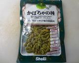 カボチャと栗のオレンジ風味サラダ作り方3写真