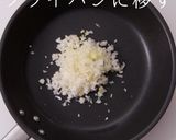 簡単!万能!ねぎ油ソース作り方5写真