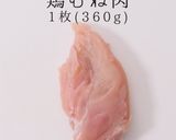 簡単！裏技de超やわらかサラダチキン作り方2写真