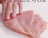 簡単！裏技de超やわらかサラダチキン作り方10写真