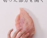 簡単！裏技de超やわらかサラダチキン作り方4写真