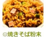 ☺焼きそば粉末ソースで簡単炊き込みご飯☺作り方7写真