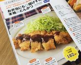 お弁当にも◎揚げずに簡単♪本格☆とんかつ作り方13写真