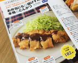 お弁当にも◎揚げずに簡単♪本格☆とんかつ作り方13写真